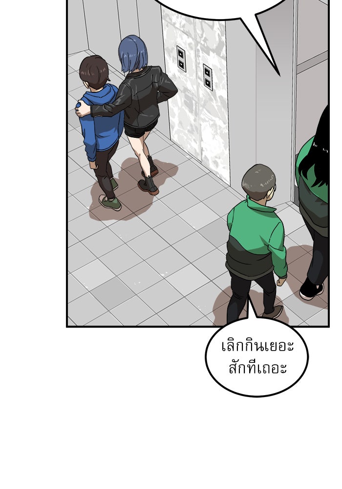 Double Click - หน้า 63