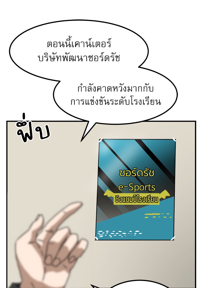 Double Click - หน้า 67