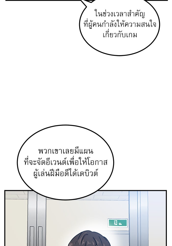 Double Click - หน้า 68