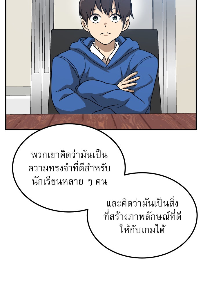 Double Click - หน้า 69