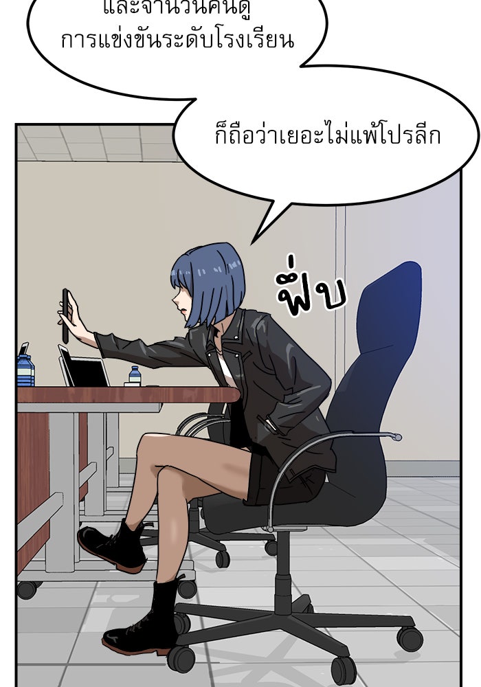 Double Click - หน้า 72