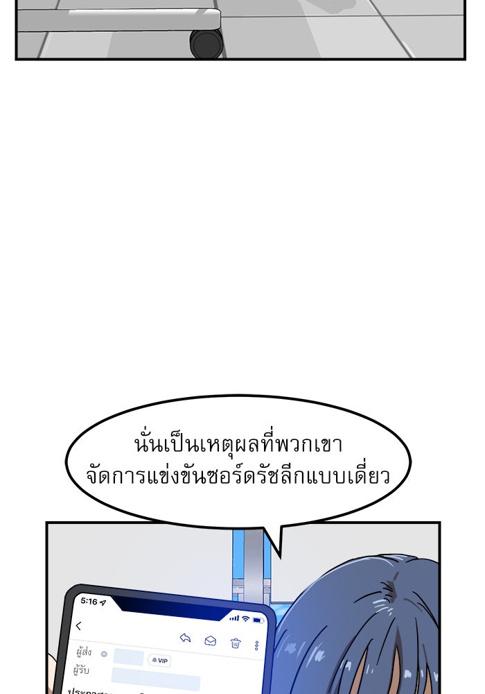 Double Click - หน้า 73
