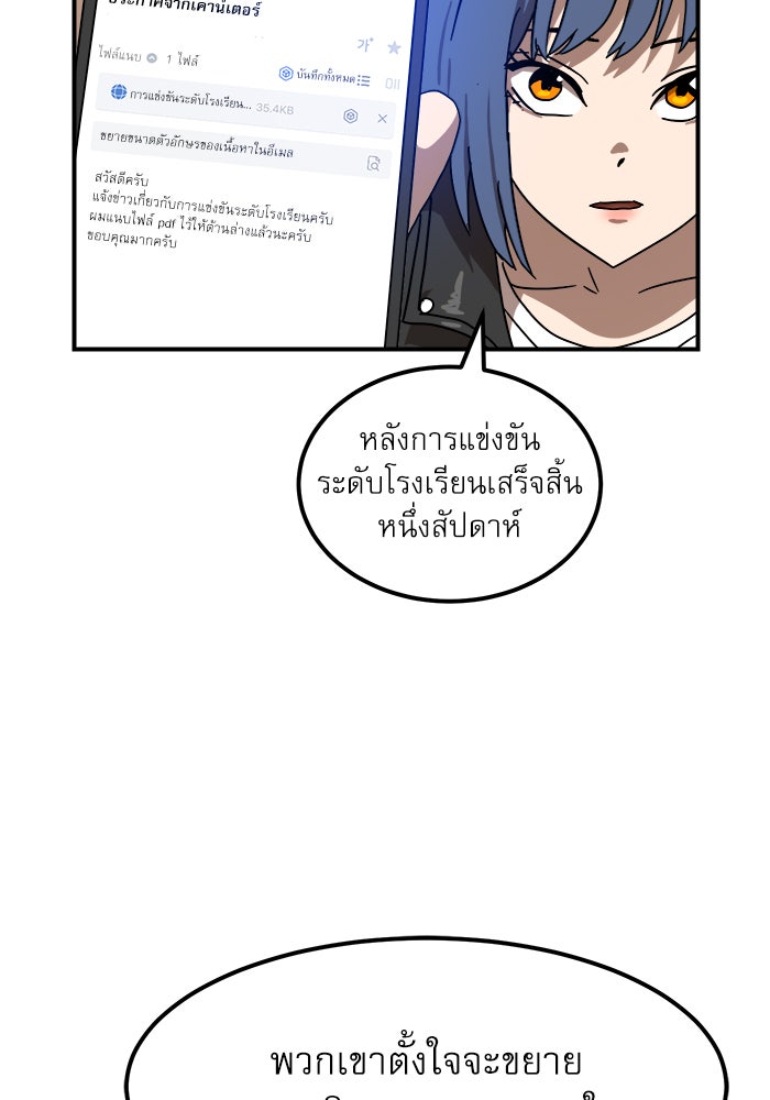 Double Click - หน้า 74