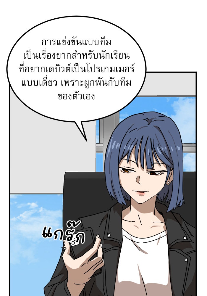Double Click - หน้า 77