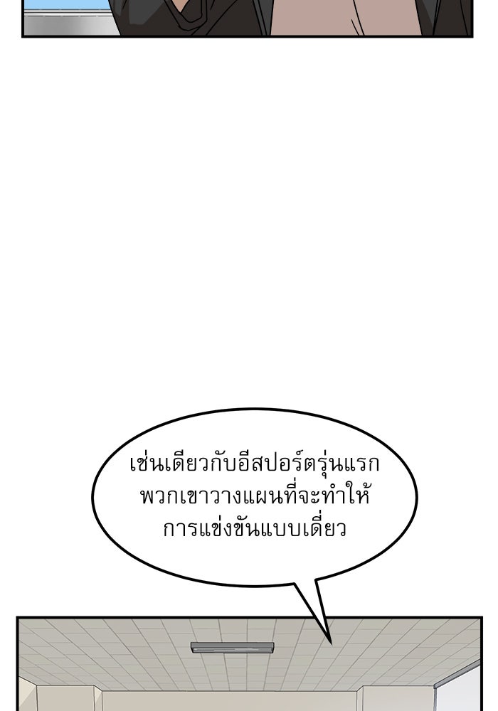 Double Click - หน้า 78