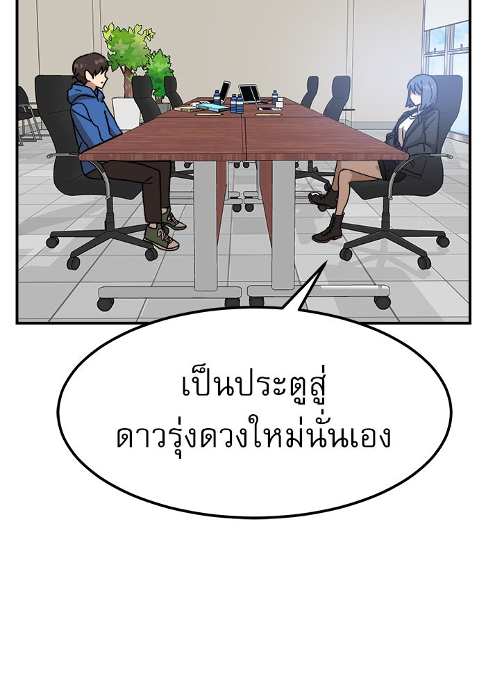 Double Click - หน้า 79