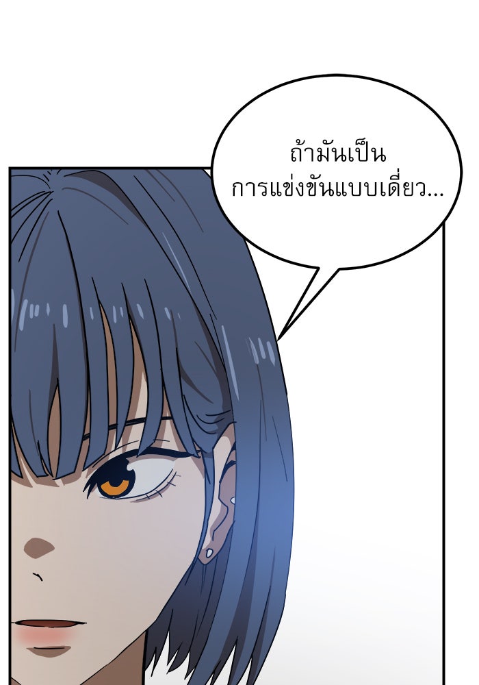 Double Click - หน้า 80