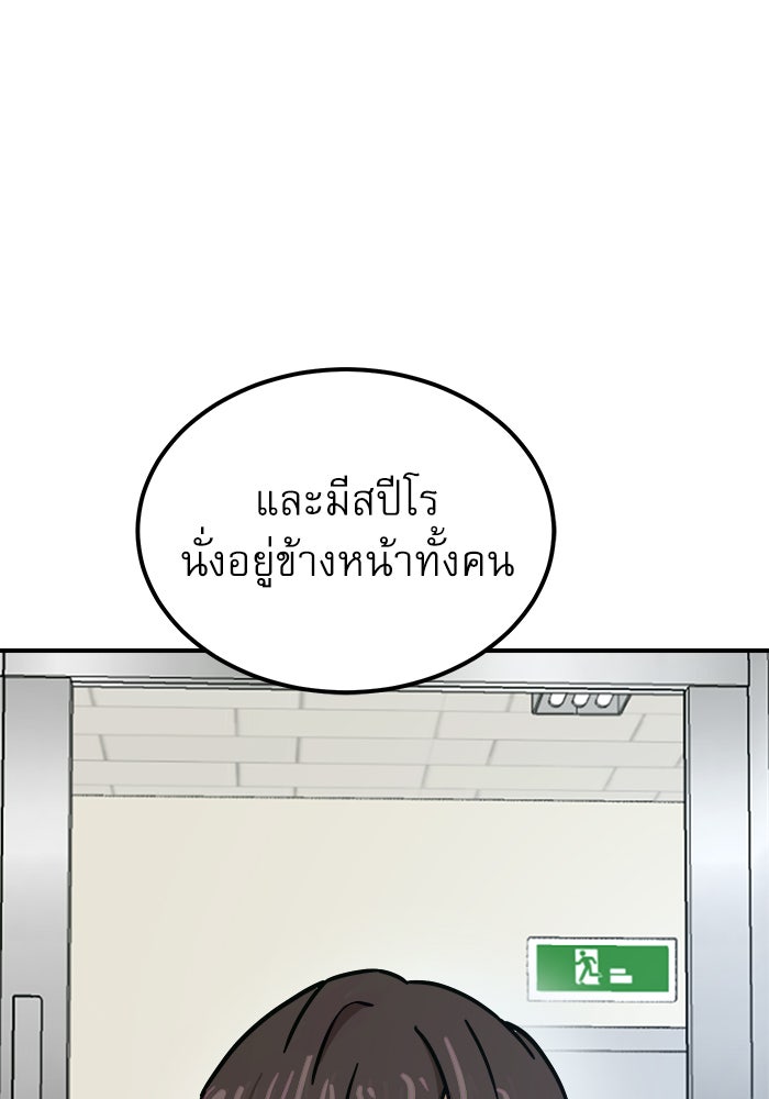 Double Click - หน้า 82