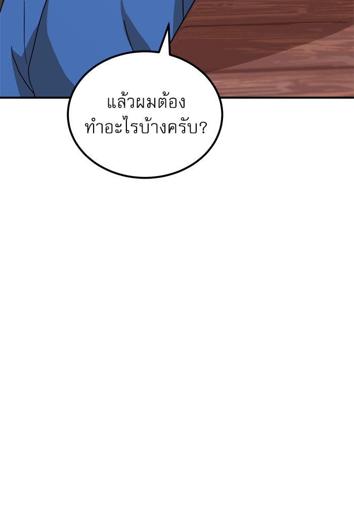 Double Click - หน้า 85