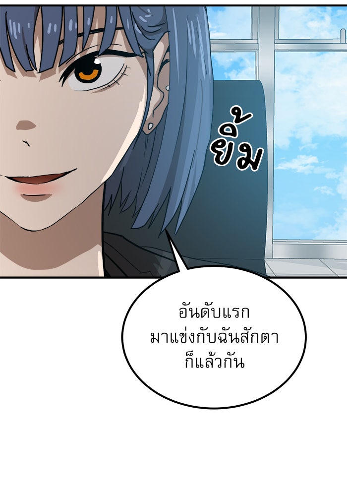Double Click - หน้า 86