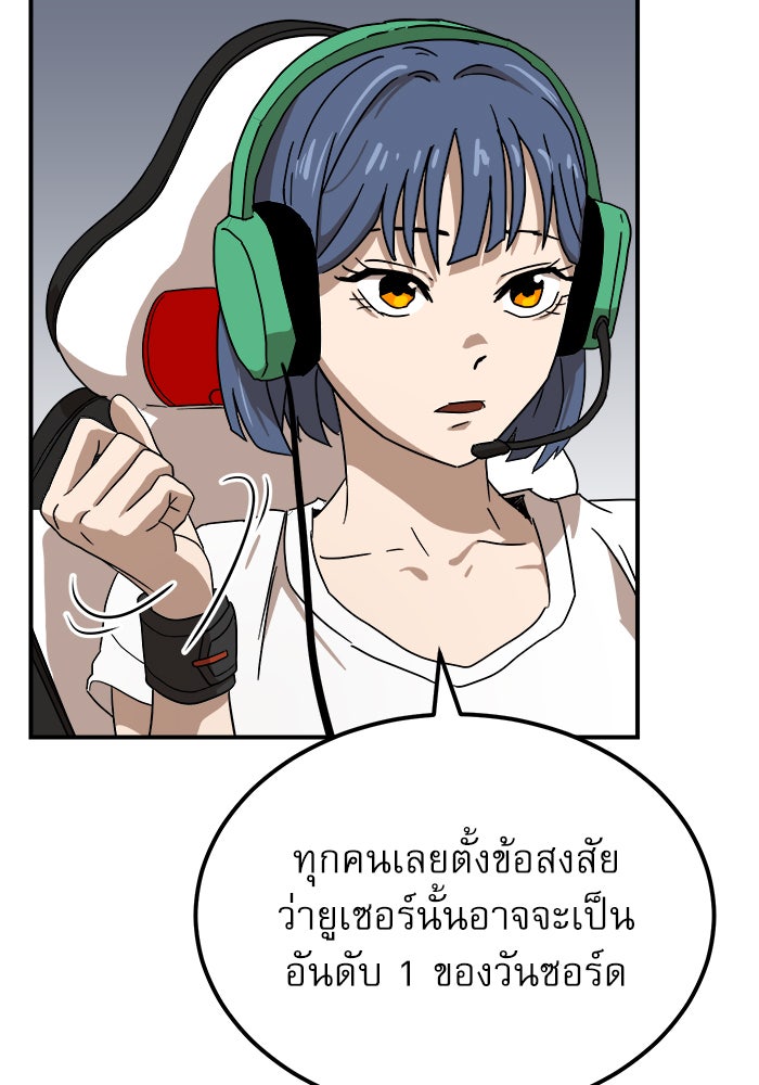 Double Click - หน้า 95