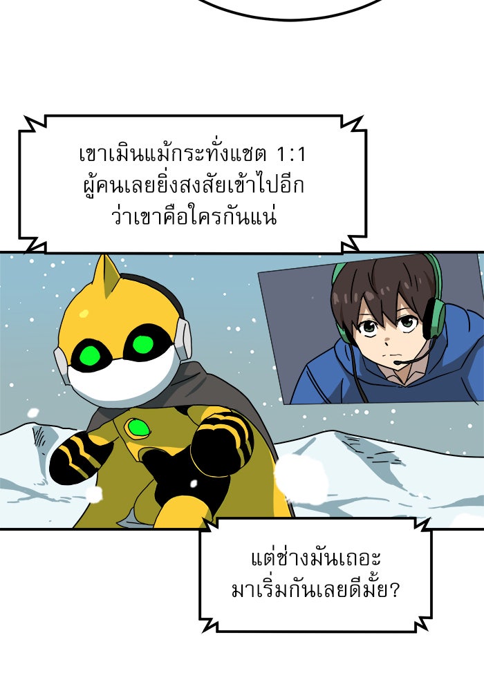 Double Click - หน้า 96