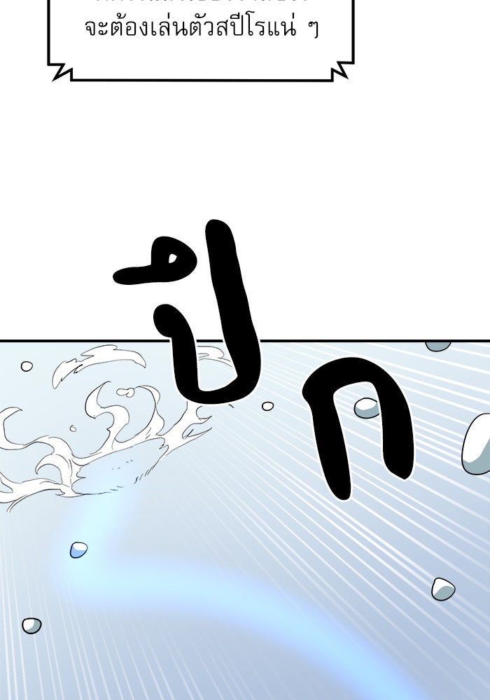 Double Click - หน้า 98