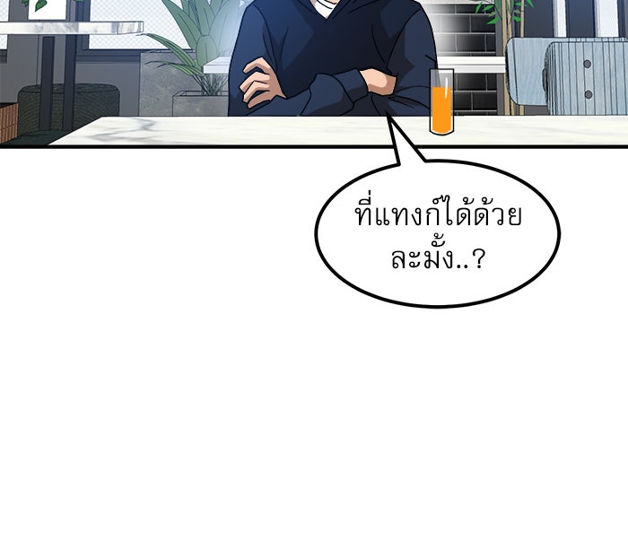 Double Click - หน้า 100