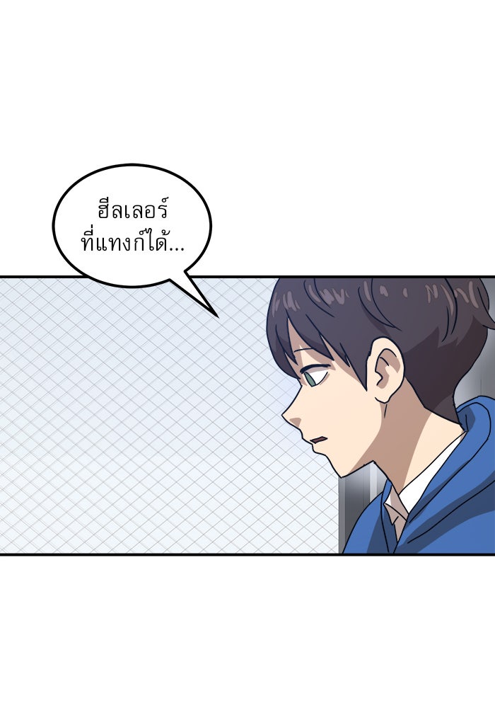 Double Click - หน้า 101