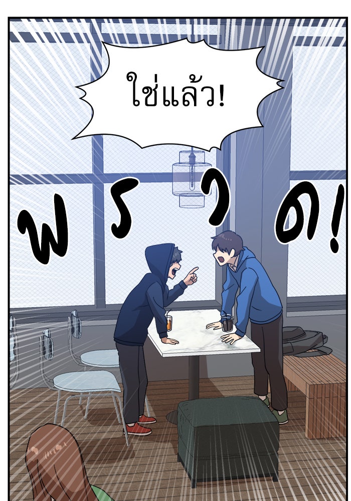 Double Click - หน้า 104