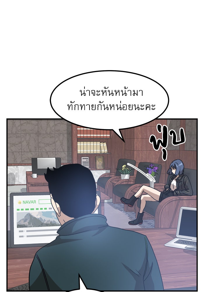 Double Click - หน้า 110