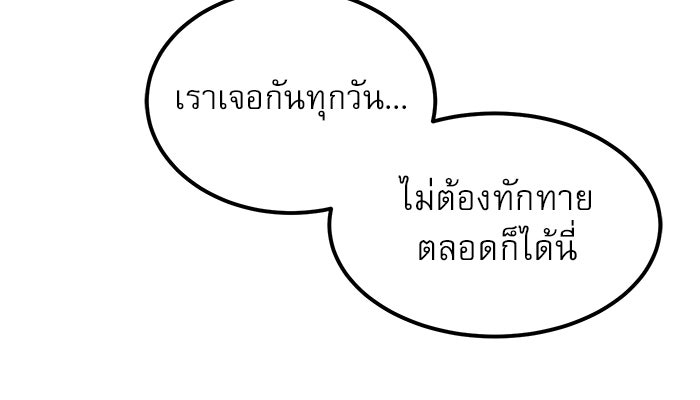 Double Click - หน้า 111