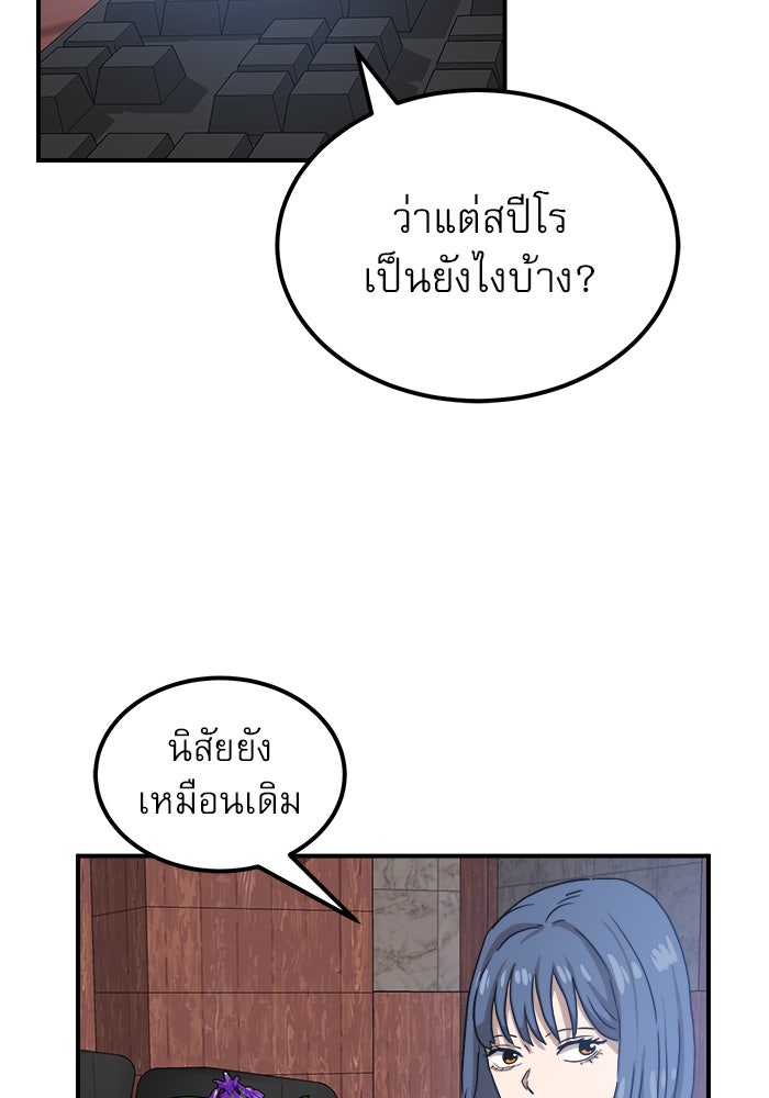Double Click - หน้า 113