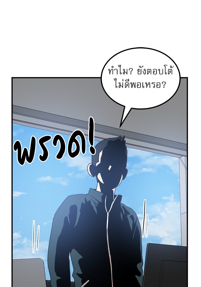 Double Click - หน้า 115