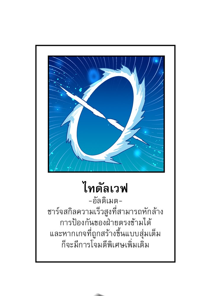 Double Click - หน้า 13