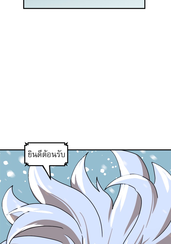 Double Click - หน้า 17