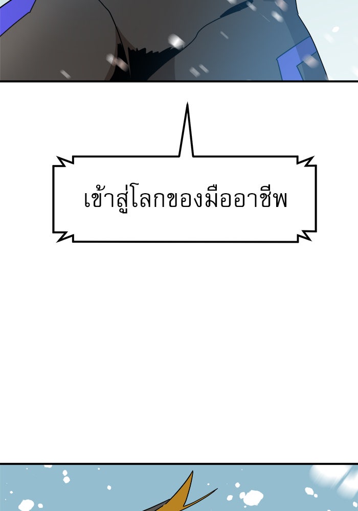 Double Click - หน้า 19