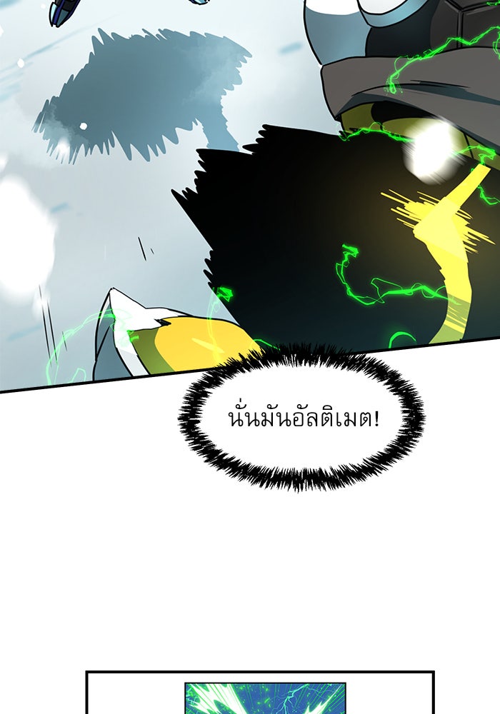 Double Click - หน้า 2