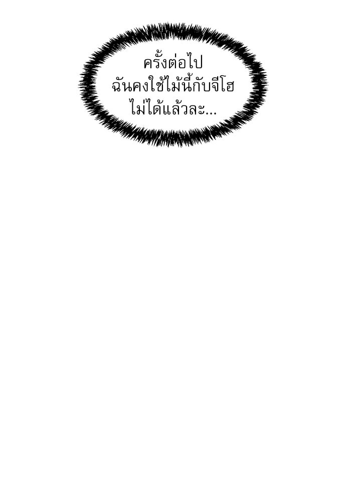 Double Click - หน้า 22