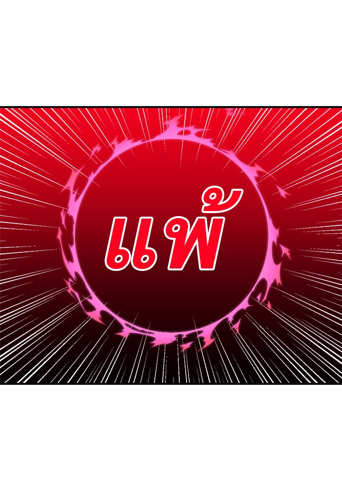 Double Click - หน้า 23