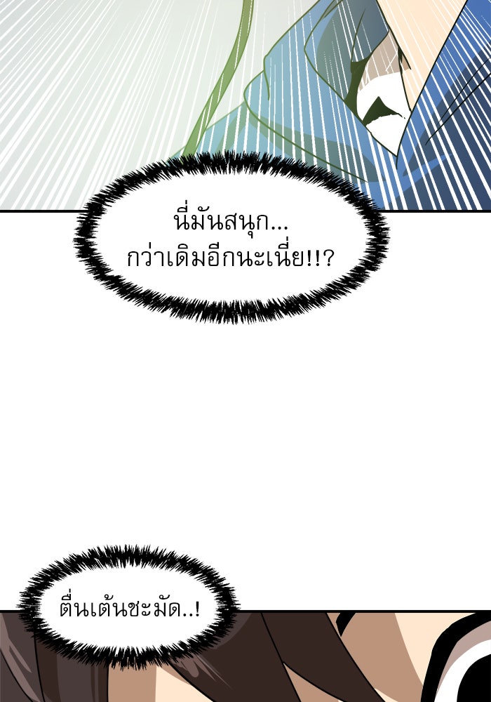 Double Click - หน้า 27