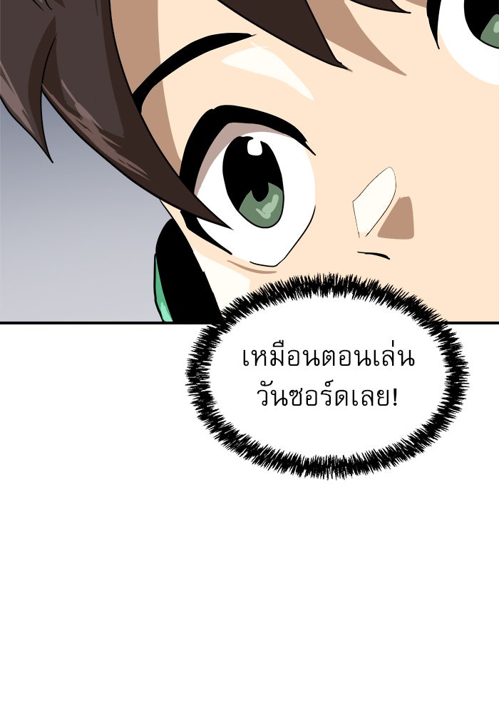Double Click - หน้า 28