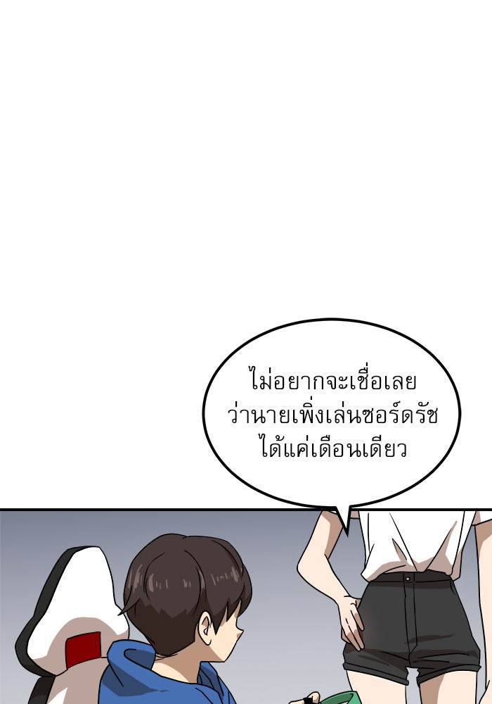 Double Click - หน้า 29