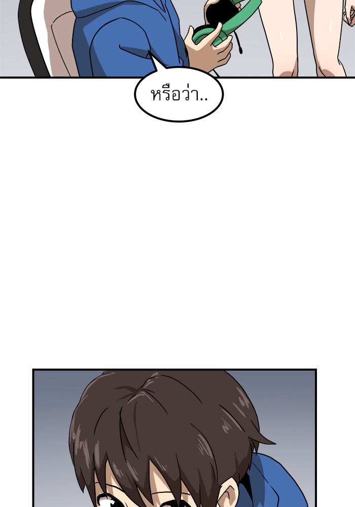 Double Click - หน้า 30