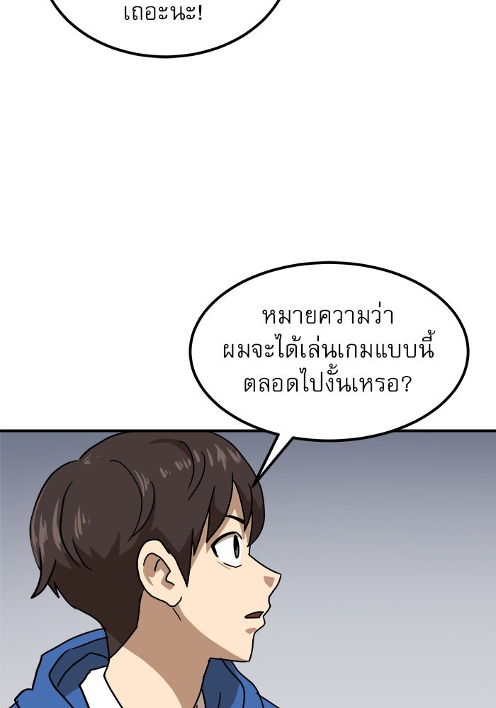 Double Click - หน้า 34