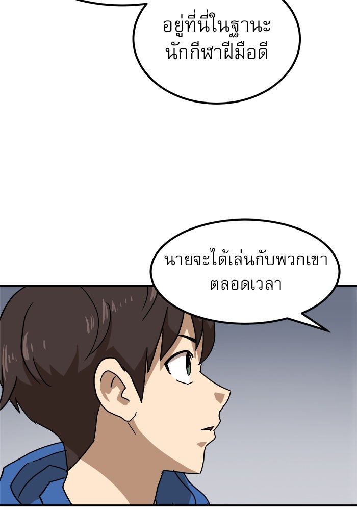 Double Click - หน้า 37