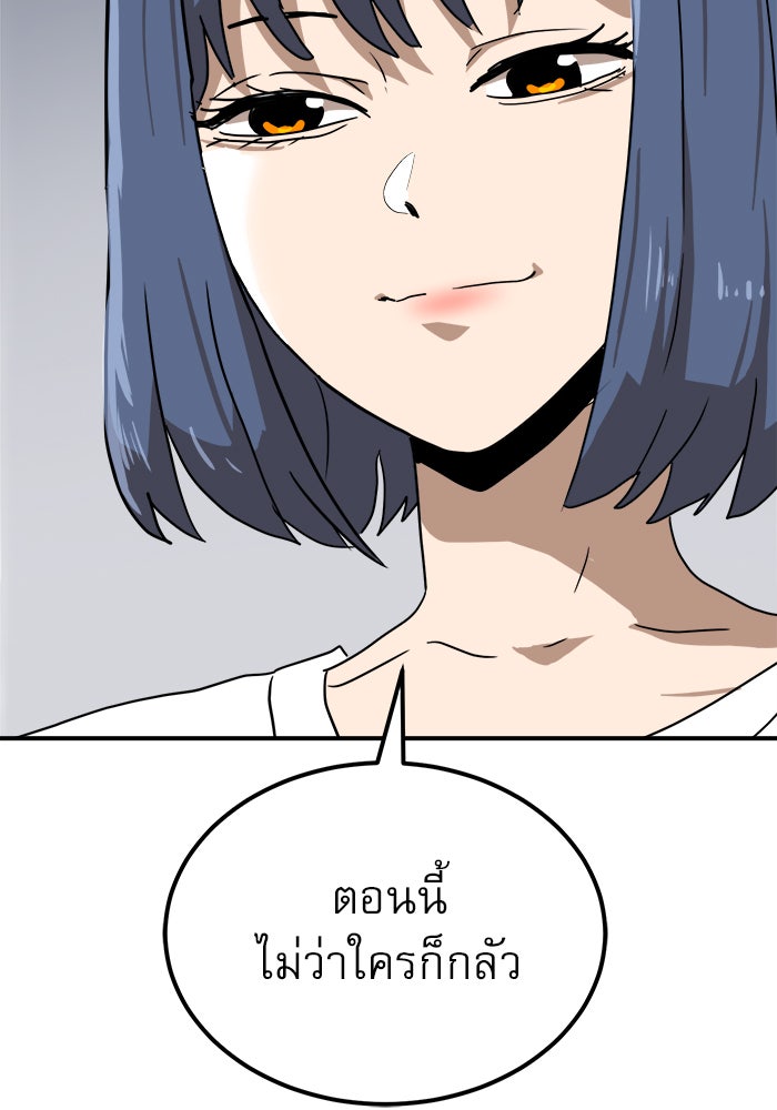 Double Click - หน้า 39