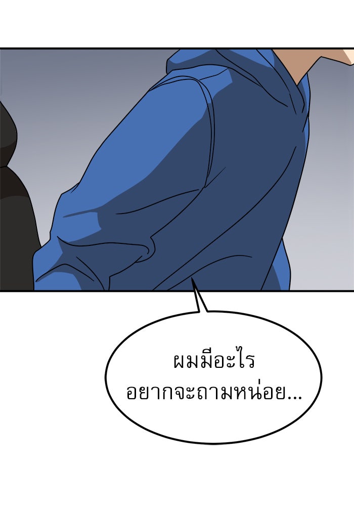 Double Click - หน้า 42