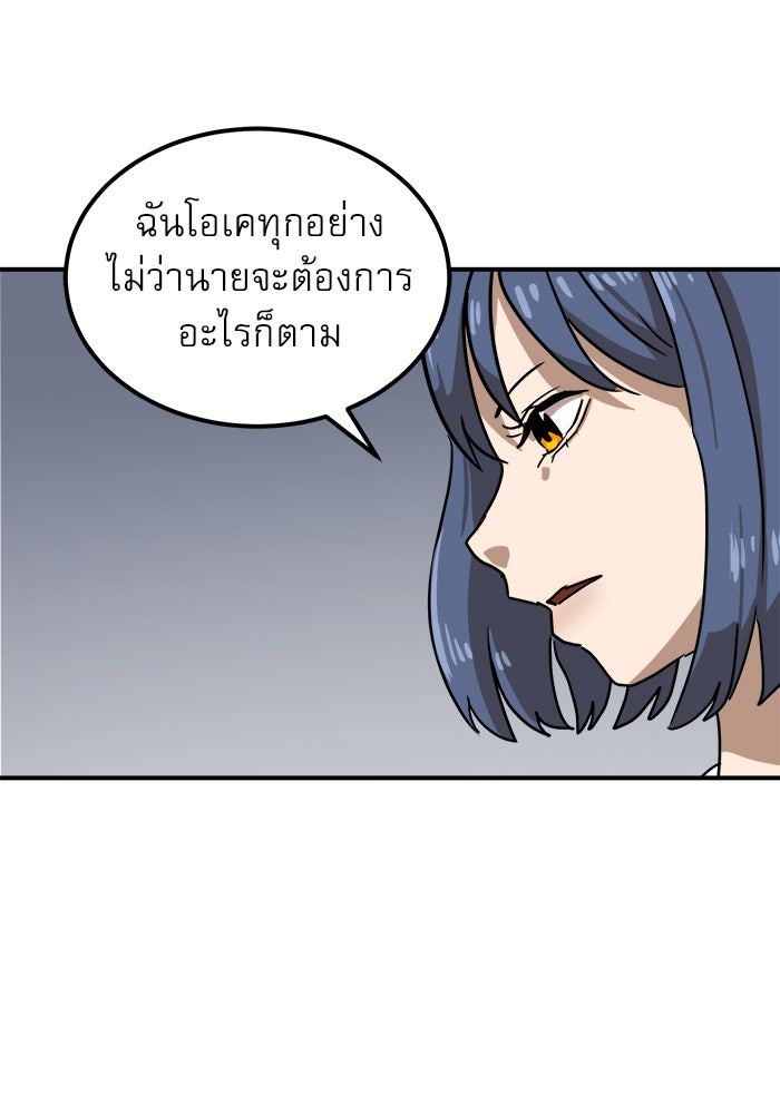 Double Click - หน้า 43