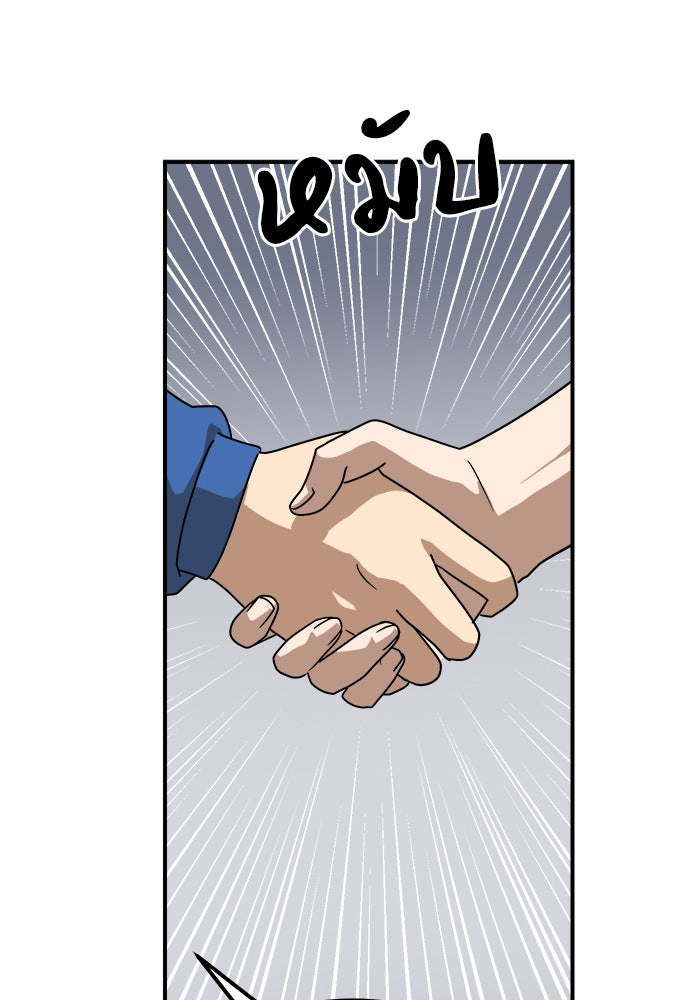 Double Click - หน้า 48