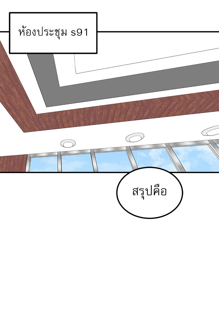 Double Click - หน้า 53