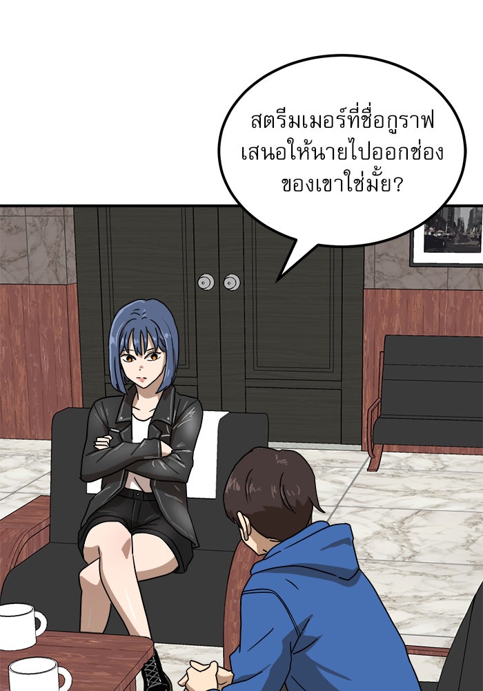 Double Click - หน้า 54