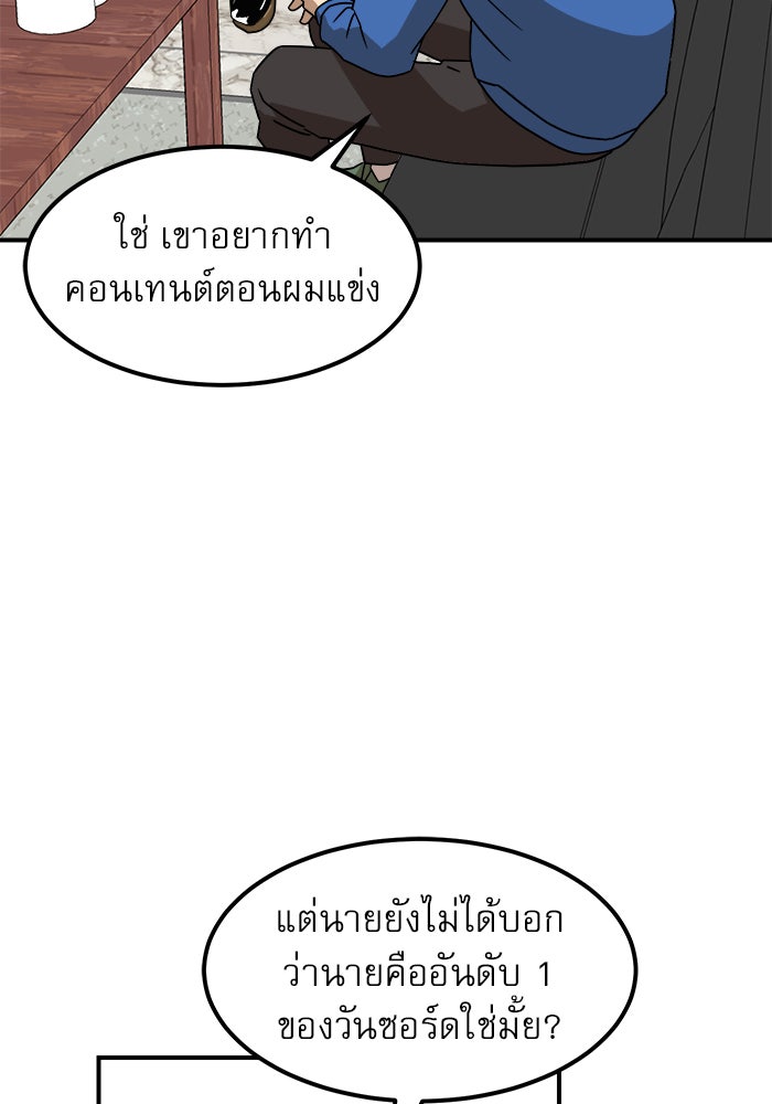 Double Click - หน้า 55