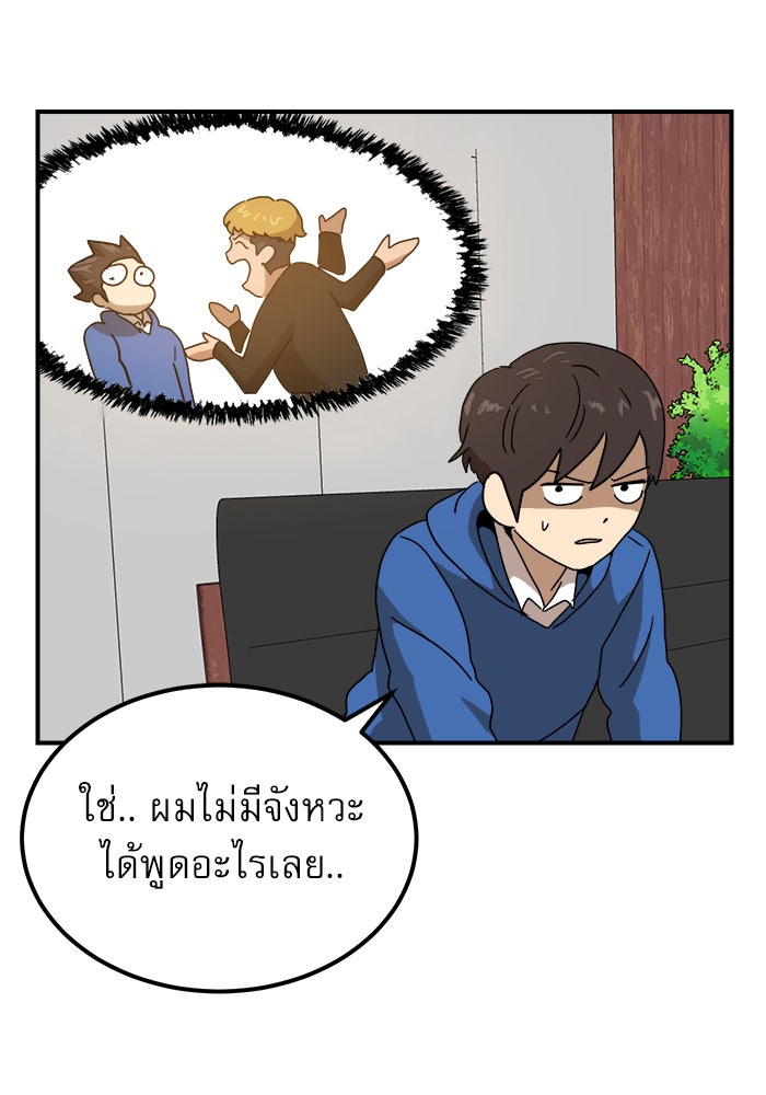 Double Click - หน้า 57