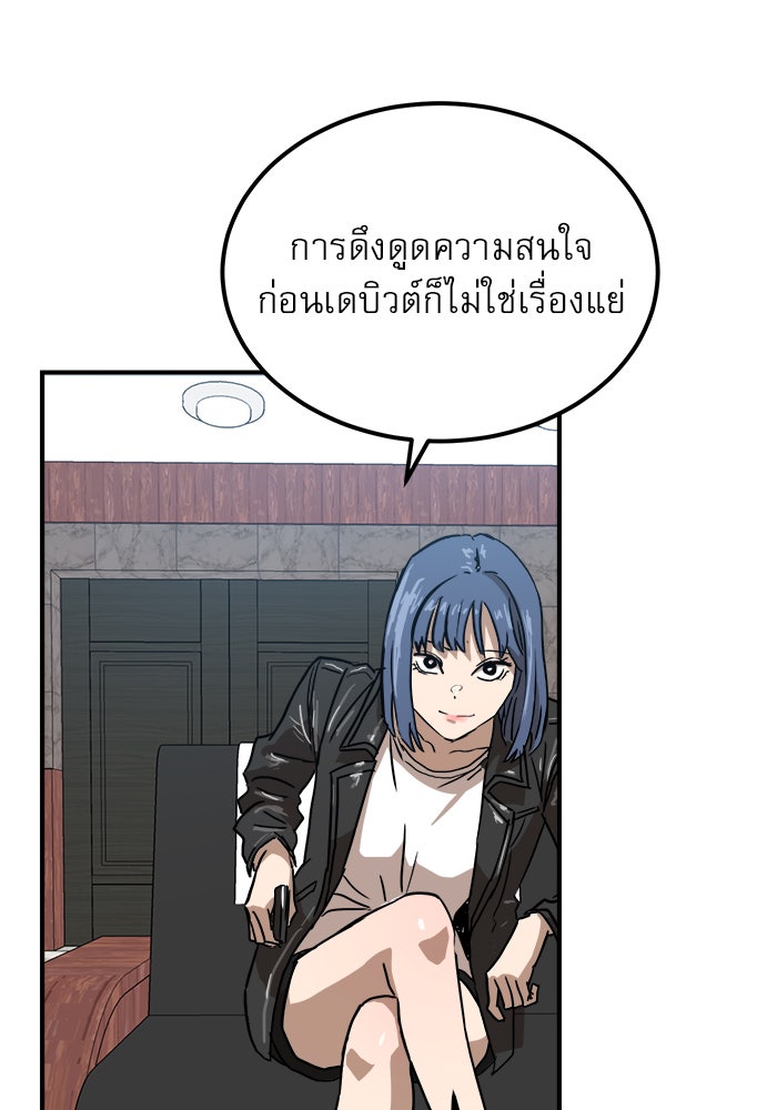 Double Click - หน้า 58