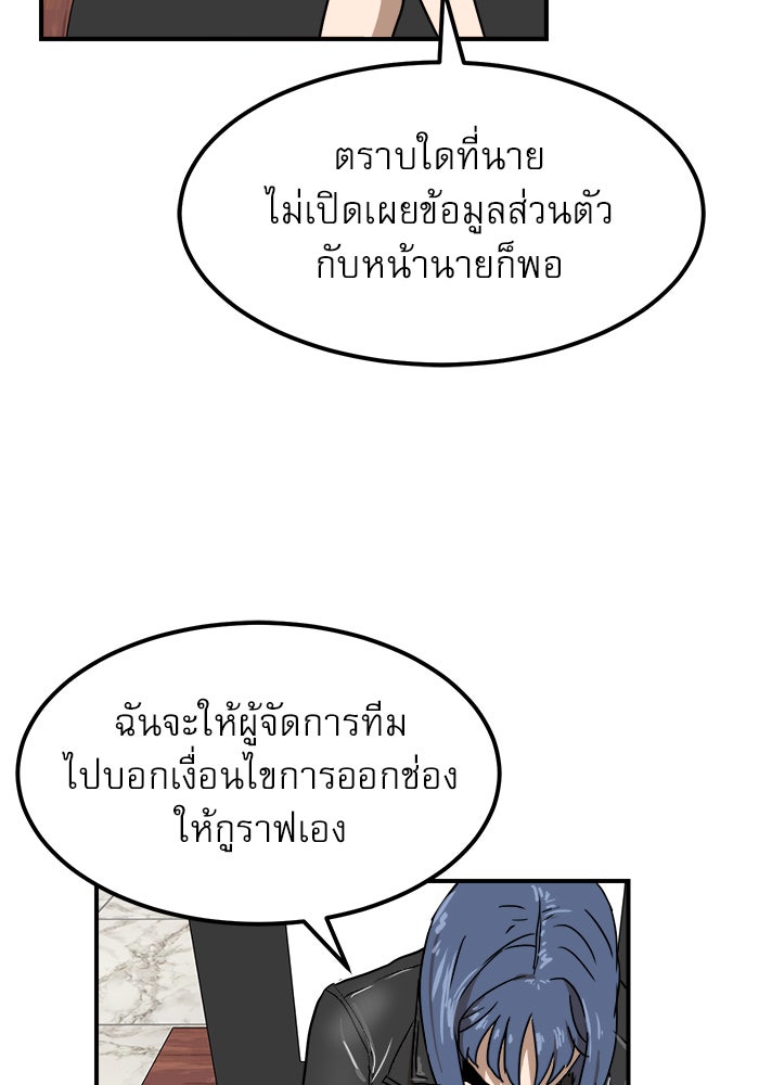 Double Click - หน้า 59