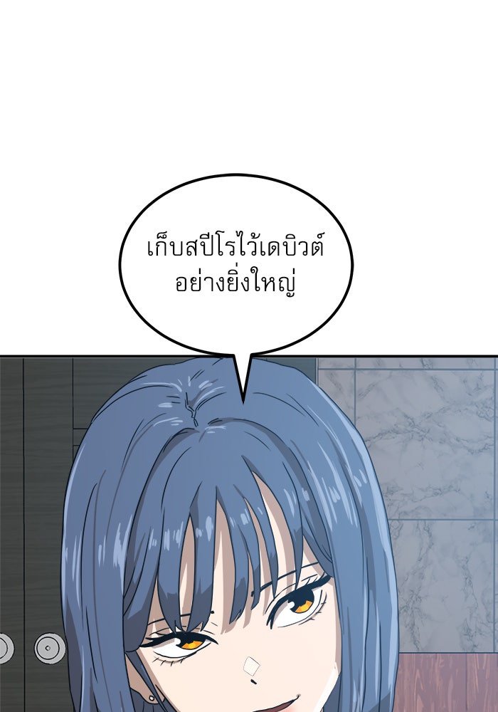 Double Click - หน้า 62