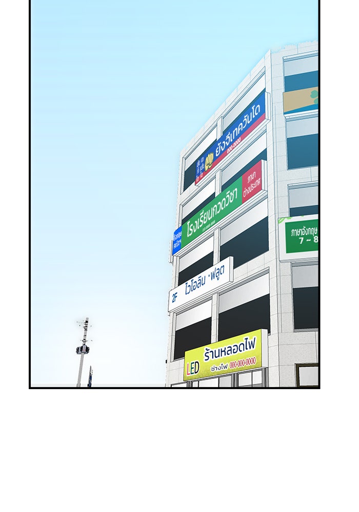 Double Click - หน้า 65