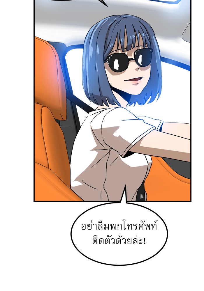 Double Click - หน้า 68