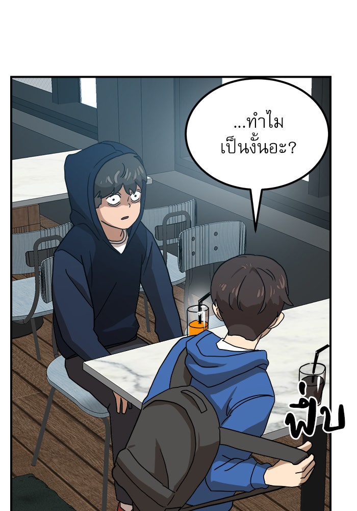 Double Click - หน้า 75